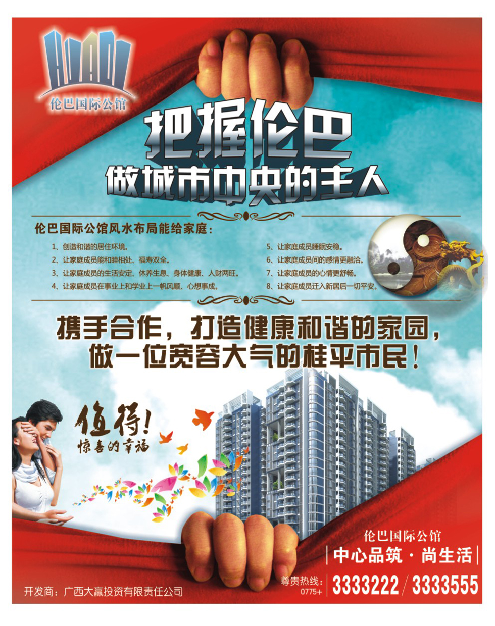倫巴國際公館 房源圖片