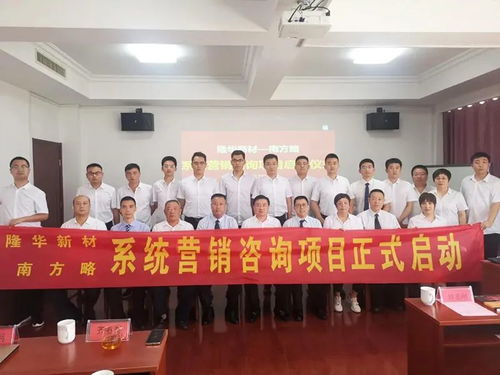 南方略咨詢 深耕工業(yè)品賽道，護航IPO上市企業(yè)的營銷智囊