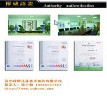 蘇州產品認證咨詢與服務機構 企業合規與市場準入的專業導航