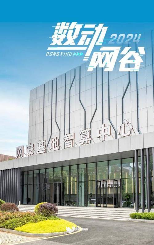 國家網安基地智算中心正式投運，拉開人工智能公共數據產業化新序幕